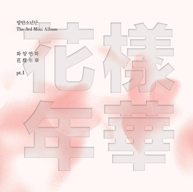 album-화양연화 pt.1